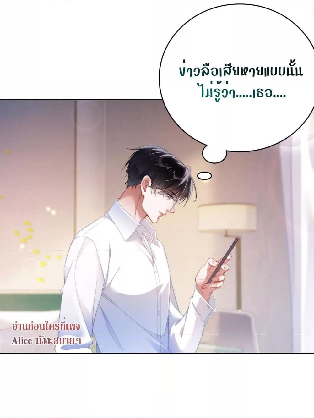 It Turned Out That You Were Tempted First ตอนที่ 7 (37)