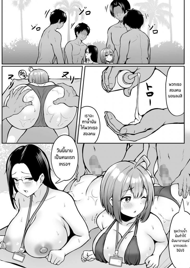 [Nekomimi to 2 (10)