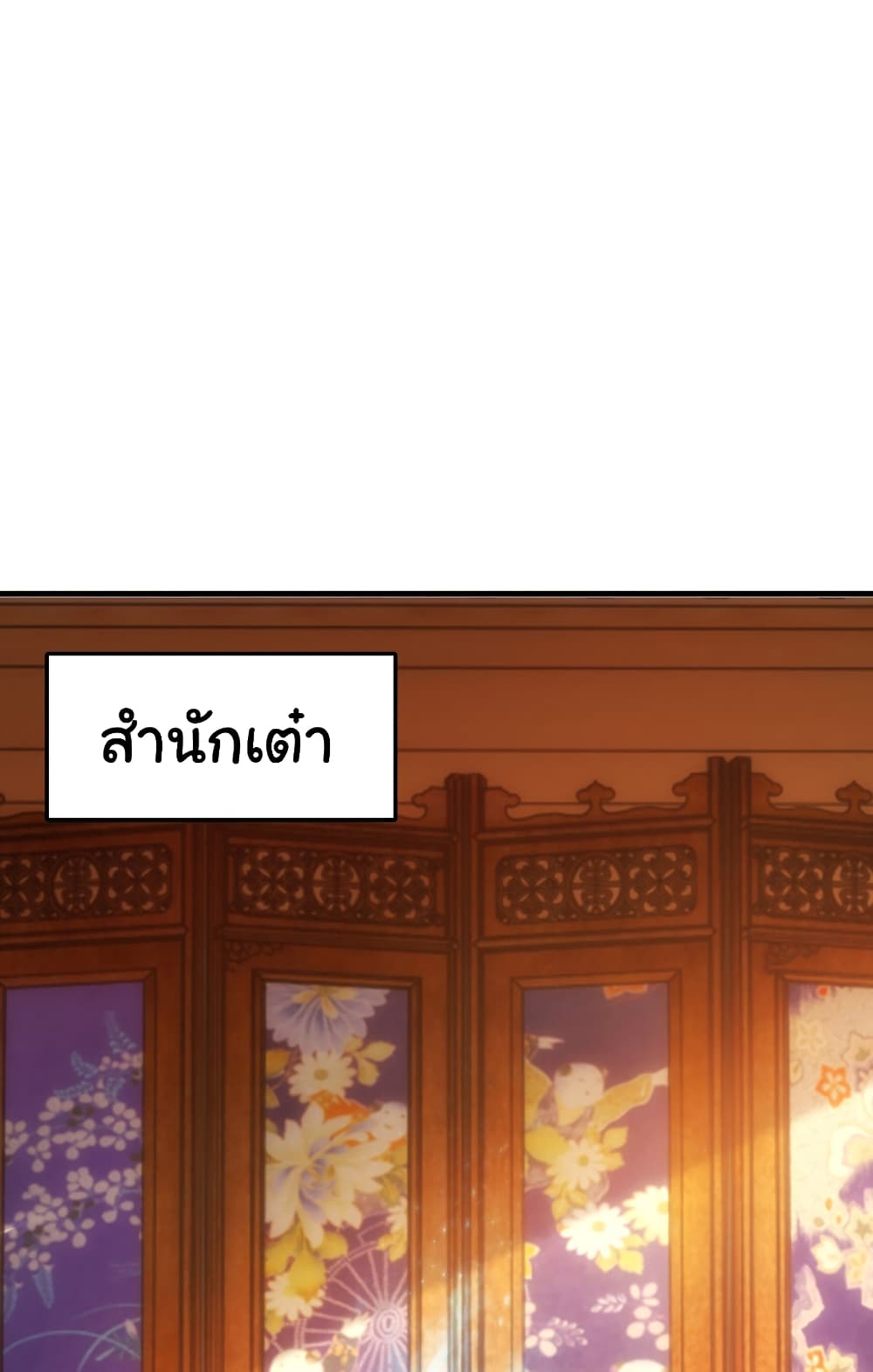 Opening System To Confession The Beautiful Teacher ตอนที่ 56 (2)