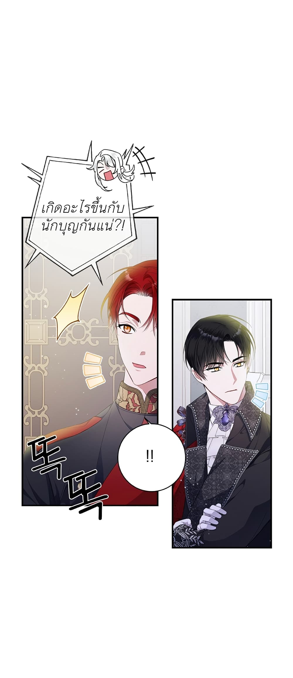 I Adopted A Villainous Dad ตอนที่ 2 (55)