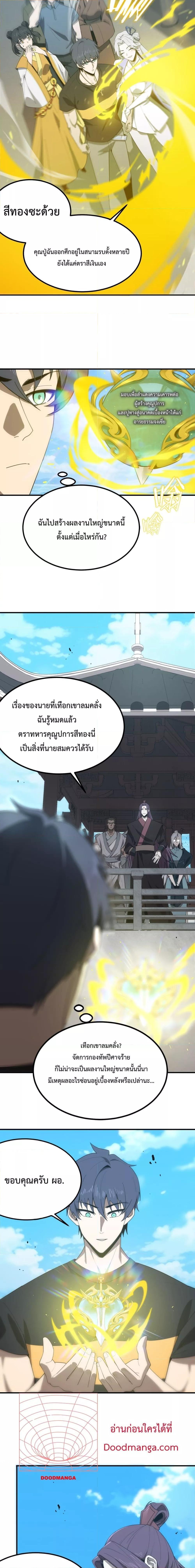 SSS Grade Saint Knight ตอนที่ 22 (3)