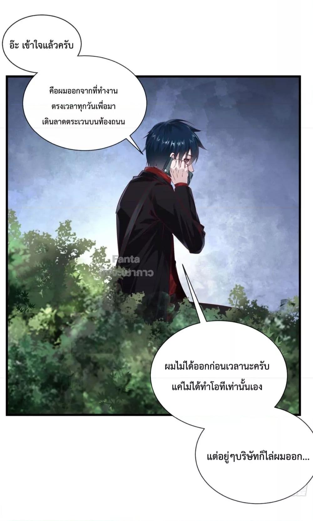 Start Of The Red Moon ตอนที่ 11 (32)