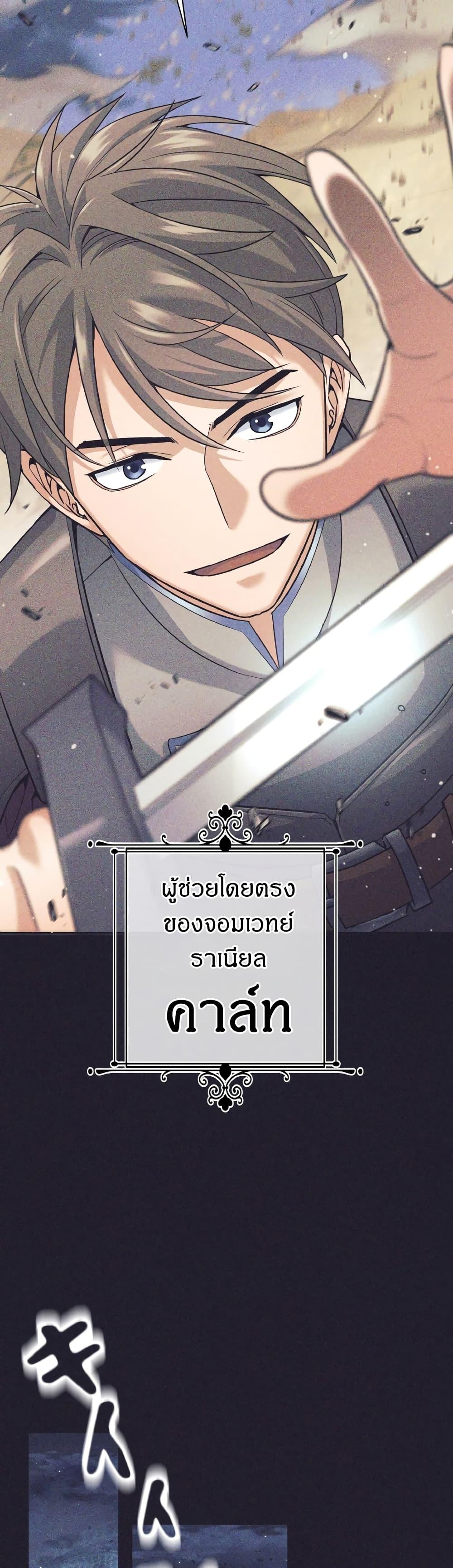 I Quit the Hero’s Party ตอนที่ 25 (8)