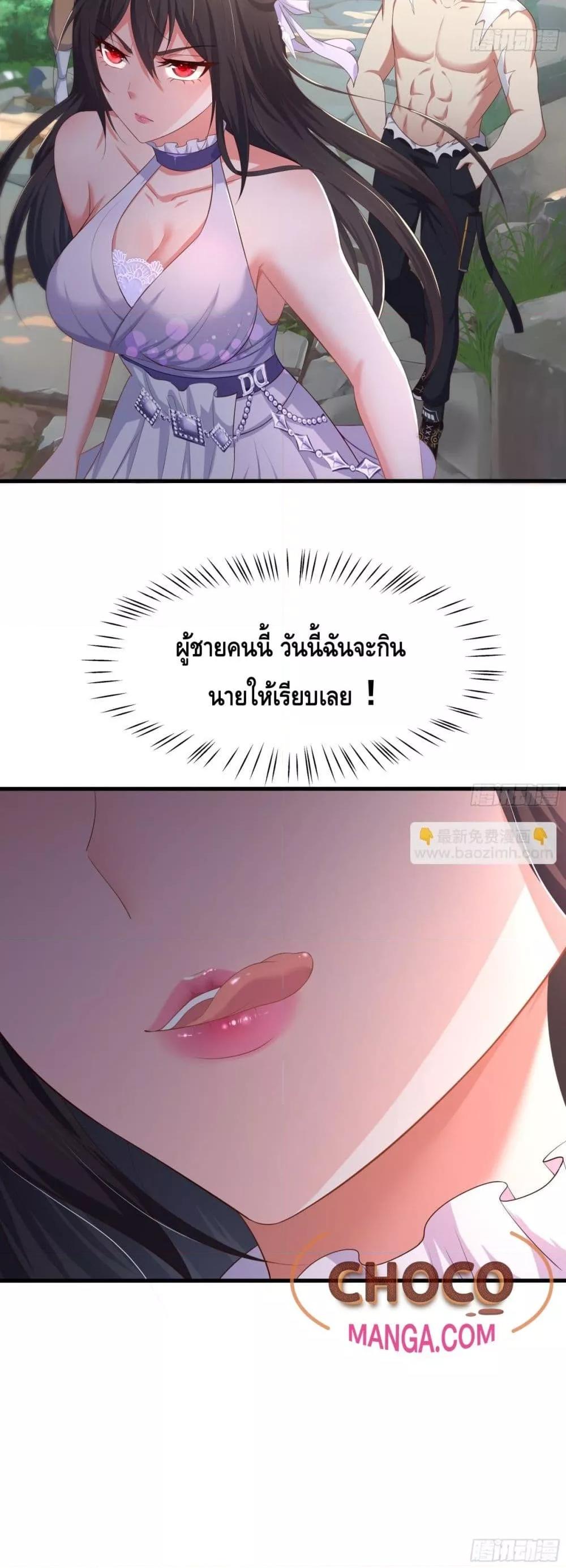 กษัตริย์โจวเกิดใหม่กลายเป็นพระเอกสุดเทพ 4 31