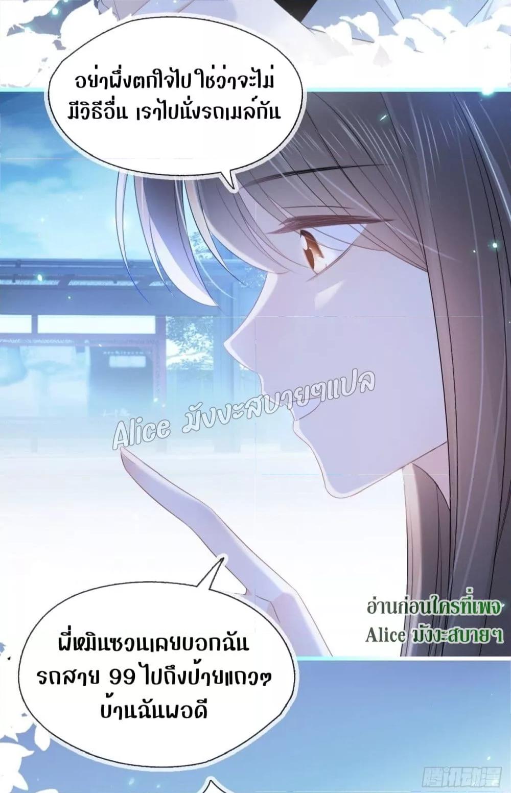 She and White Roses – เธอกับกุหลาบขาว ตอนที่ 17 (39)