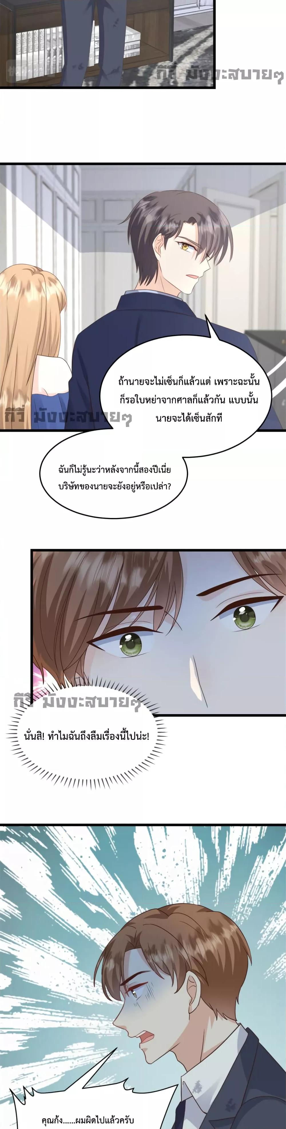 Sunsets With You ตอนที่ 32 (4)