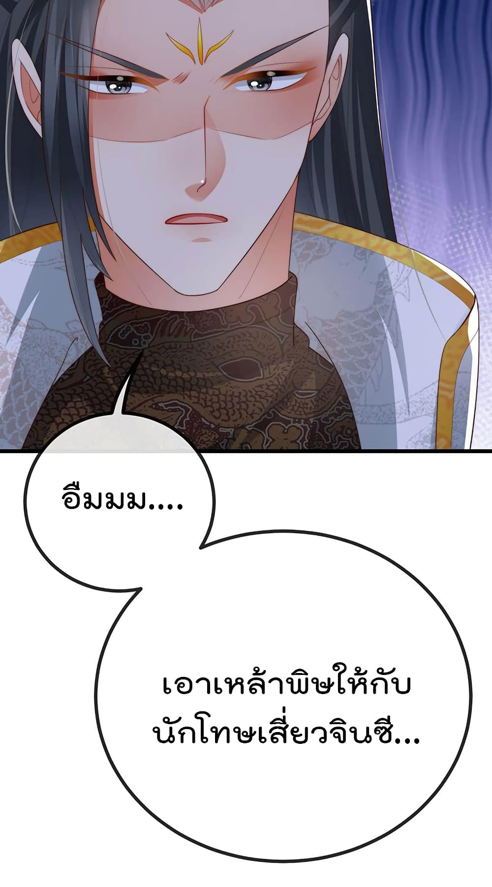 One Hundred Ways to Abuse Scum ตอนที่ 65 (34)