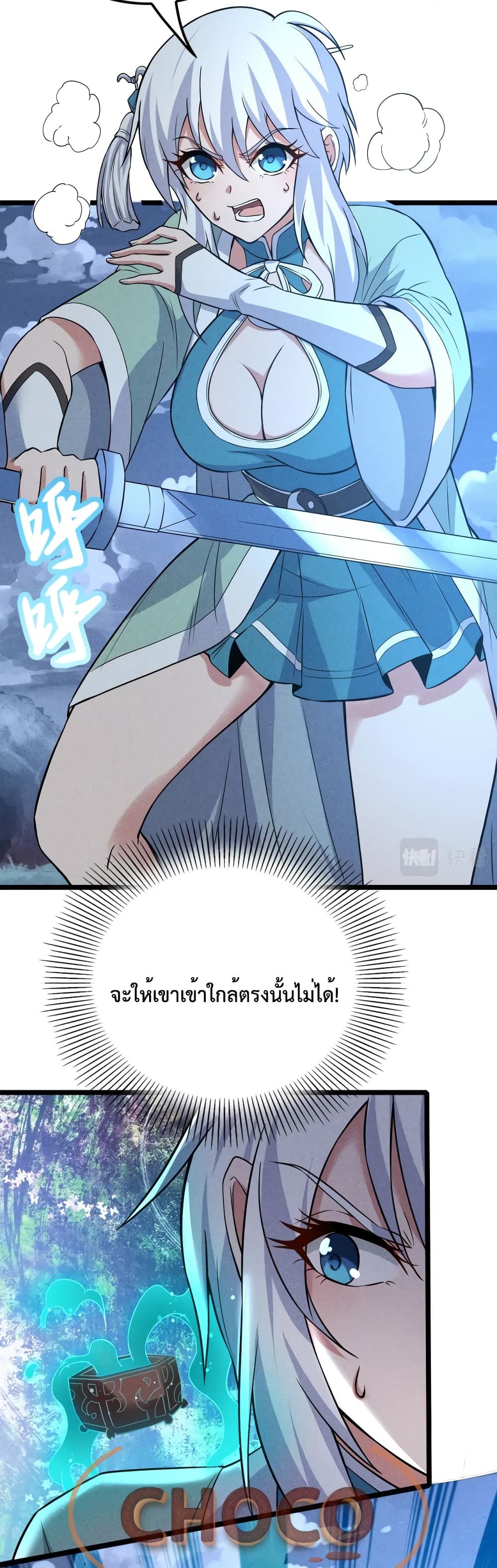 I just want to make Alchemy And Become A God ตอนที่ 8 (37)