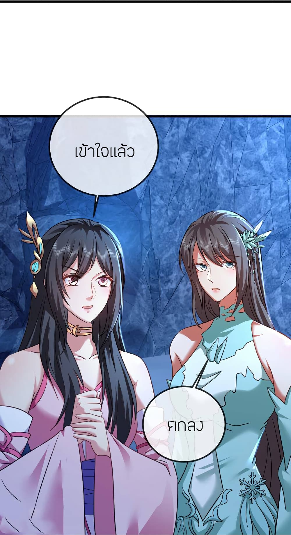 Banished Disciple’s Counterattack ตอนที่ 518 (40)