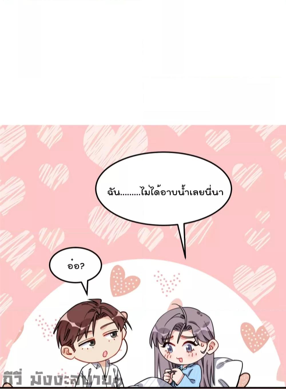 Find Me in Your Heart ตอนที่ 72 (13)