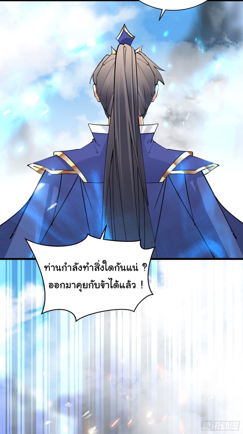 Cultivating Immortality Requires a Rich Woman ตอนที่ 132 (8)