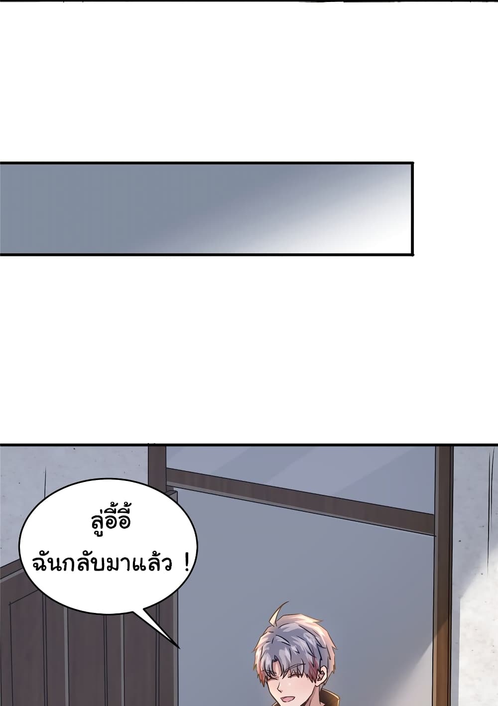 Live Steadily, Don’t Wave ตอนที่ 74 (34)