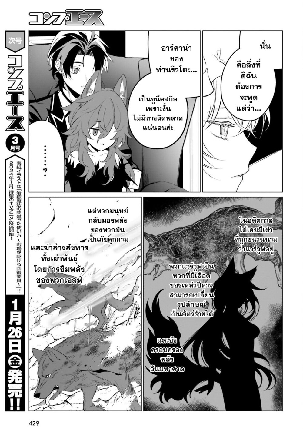 Maou Reijou no Shikousha 4.1 (7)