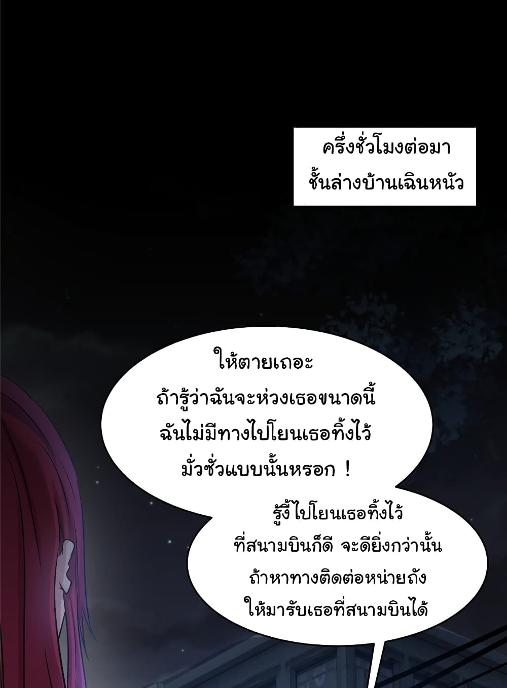 Live Steadily, Don’t Wave ตอนที่ 72 (36)