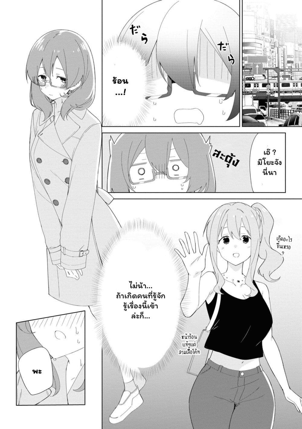 Onii chan wa Oshimai! Koushiki Anthology Comic 31 2