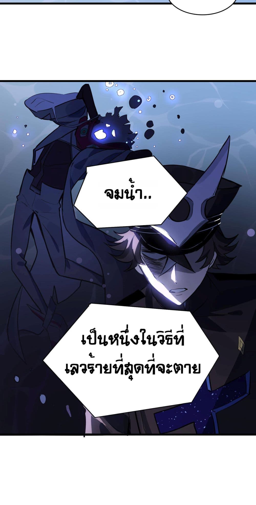 The Unstoppable Hellbreaker ตอนที่ 31 (33)