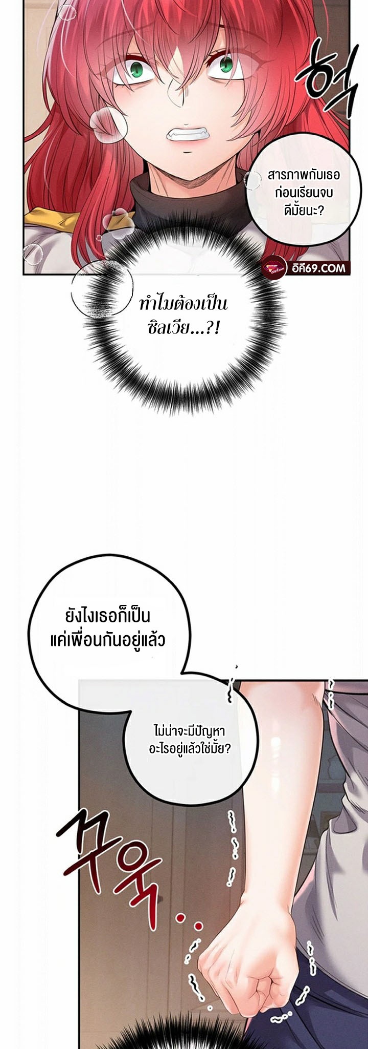 อ่านโดจิน เรื่อง Revenge By Harem 28 47