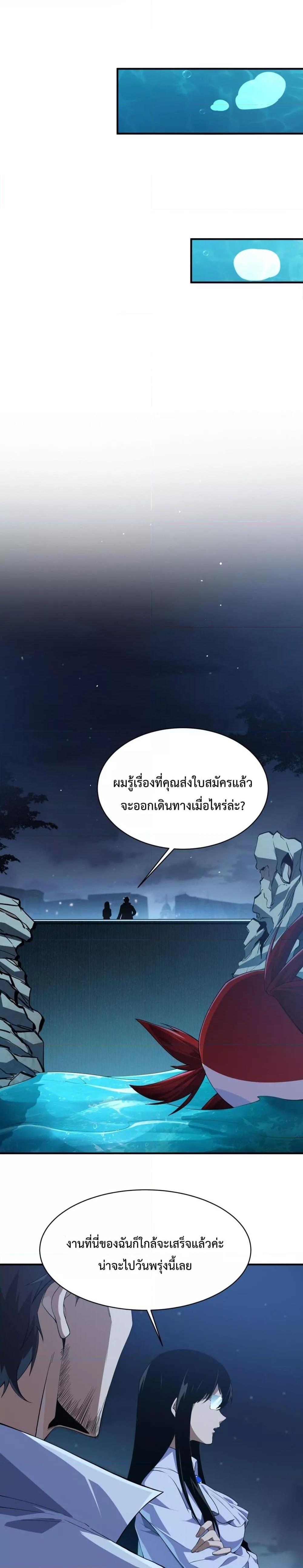 Resurrection of spiritual energy ตอนที่ 9 (4)