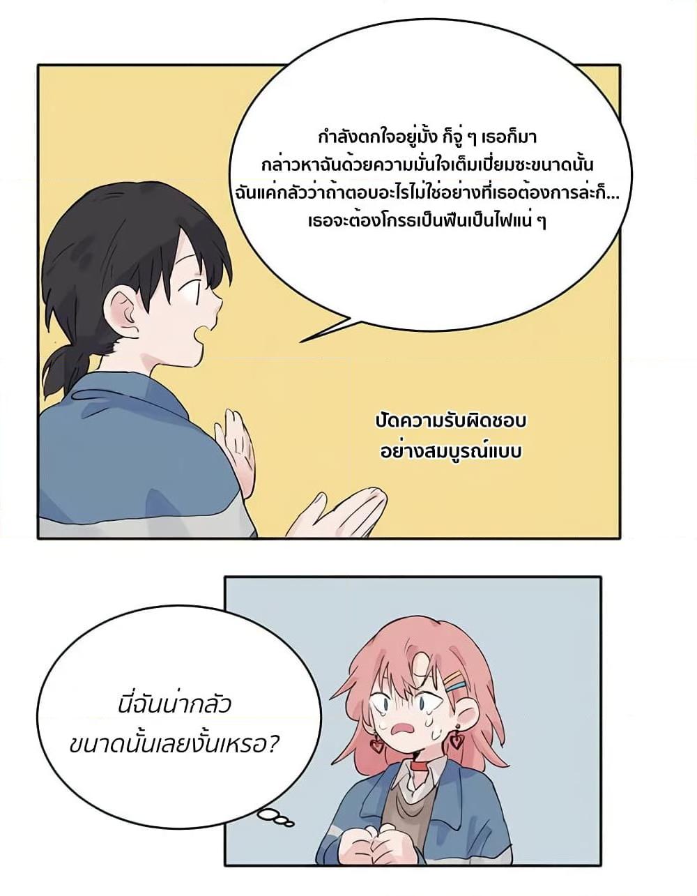 That Time I Was Blackmailed By the Class’s Green Tea Bitch ตอนที่ 8 (11)