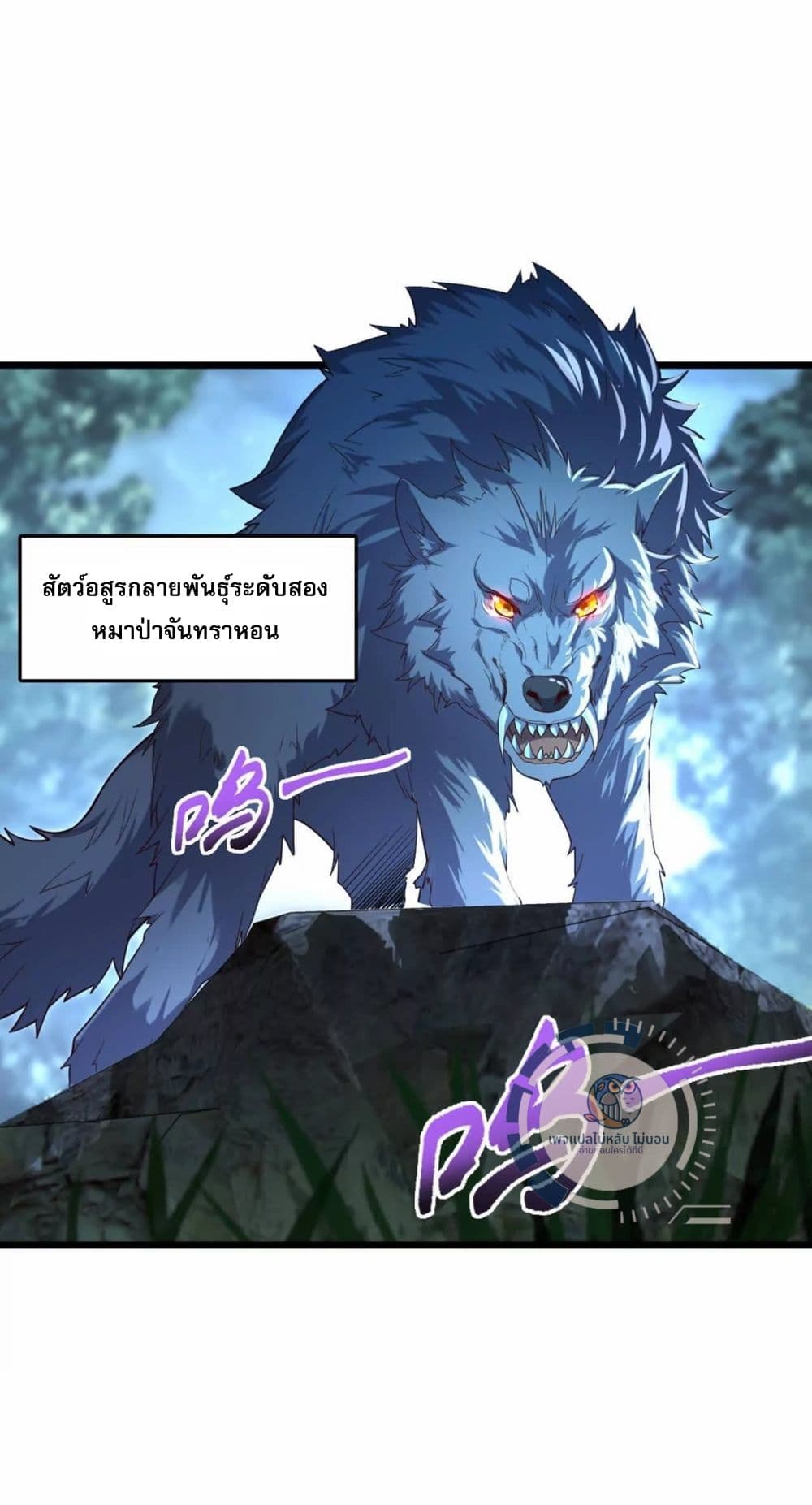I Have A God of Dragons ตอนที่ 2 (34)