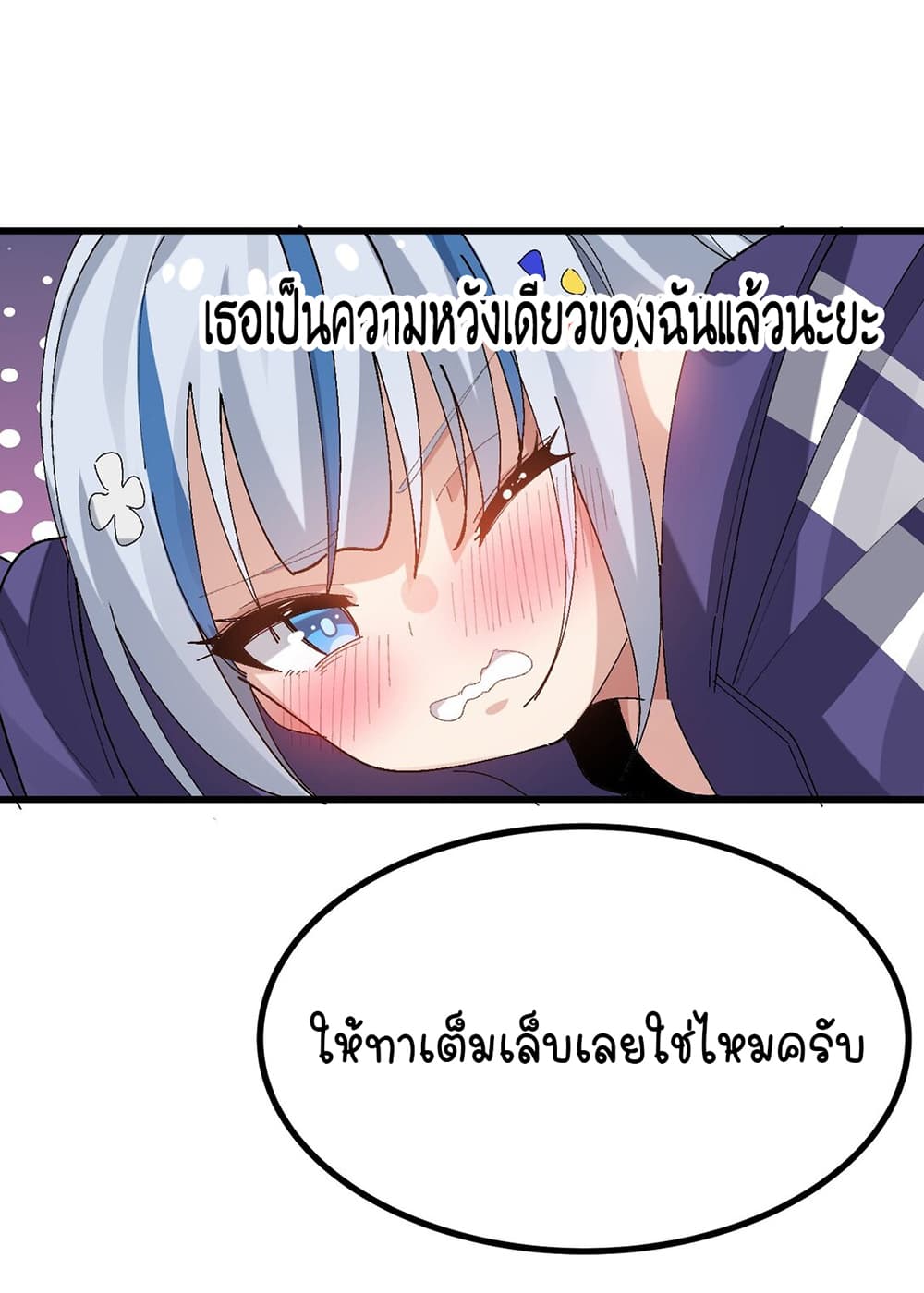 The Best Project is to Make Butter ตอนที่ 8 (46)