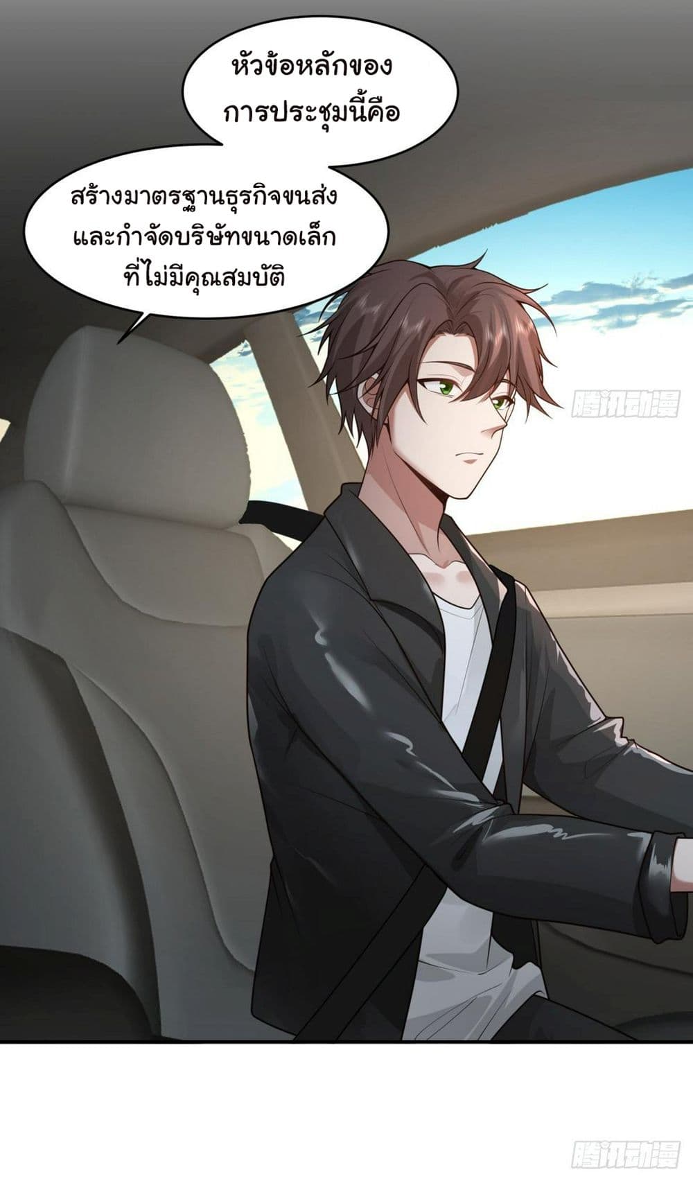 I Really Don’t Want to be Reborn ตอนที่ 116 (43)