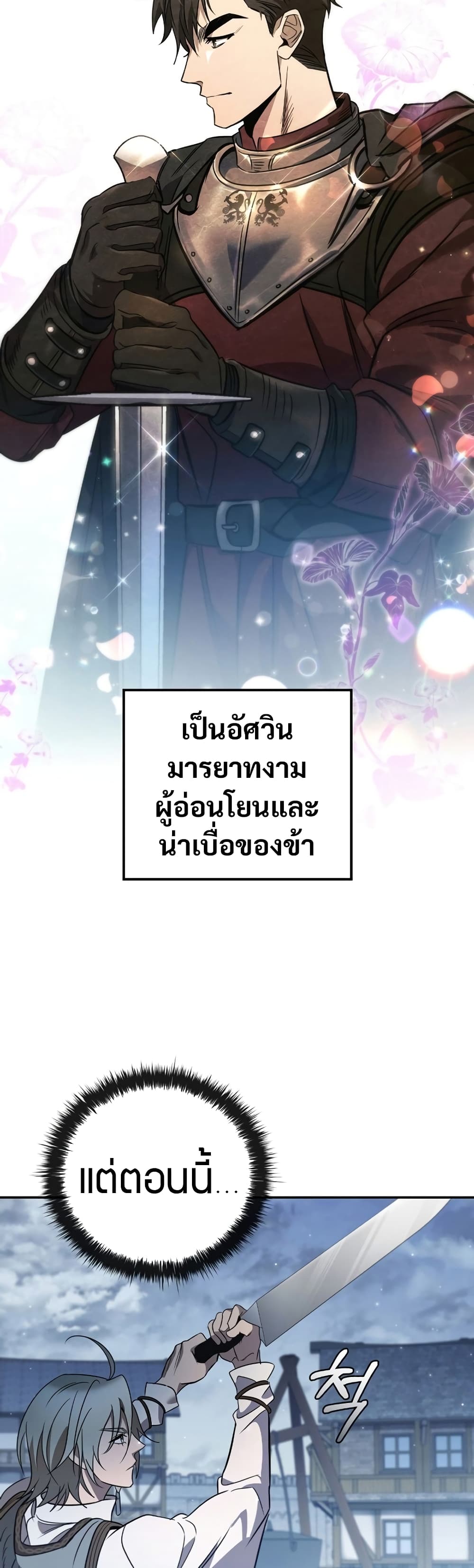 Raising the Princess to Overcome Death ตอนที่ 3 (51)