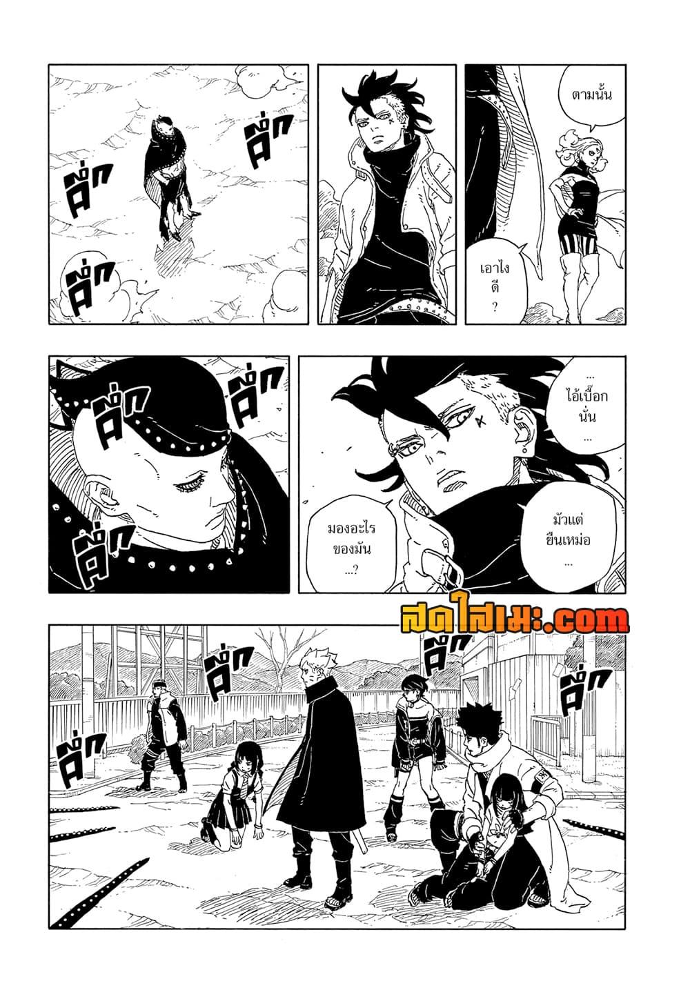 Boruto 12 07