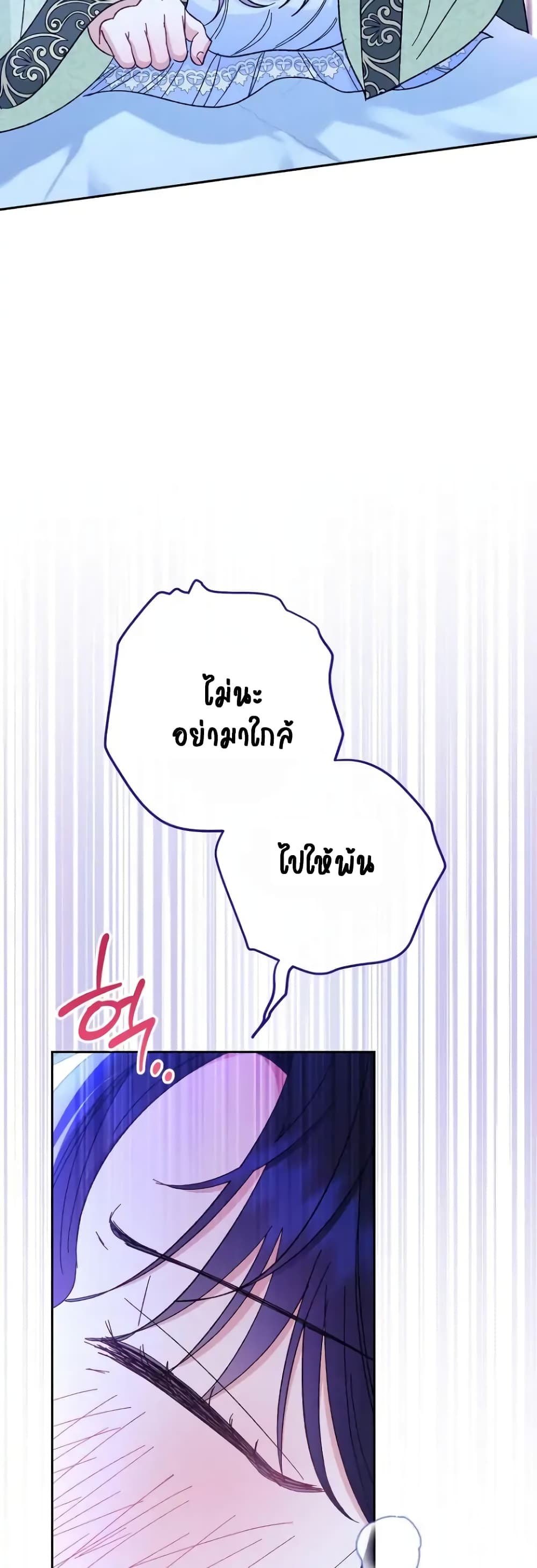 The Baby Concubine Wants to Live Quietly ตอนที่ 9 (56)