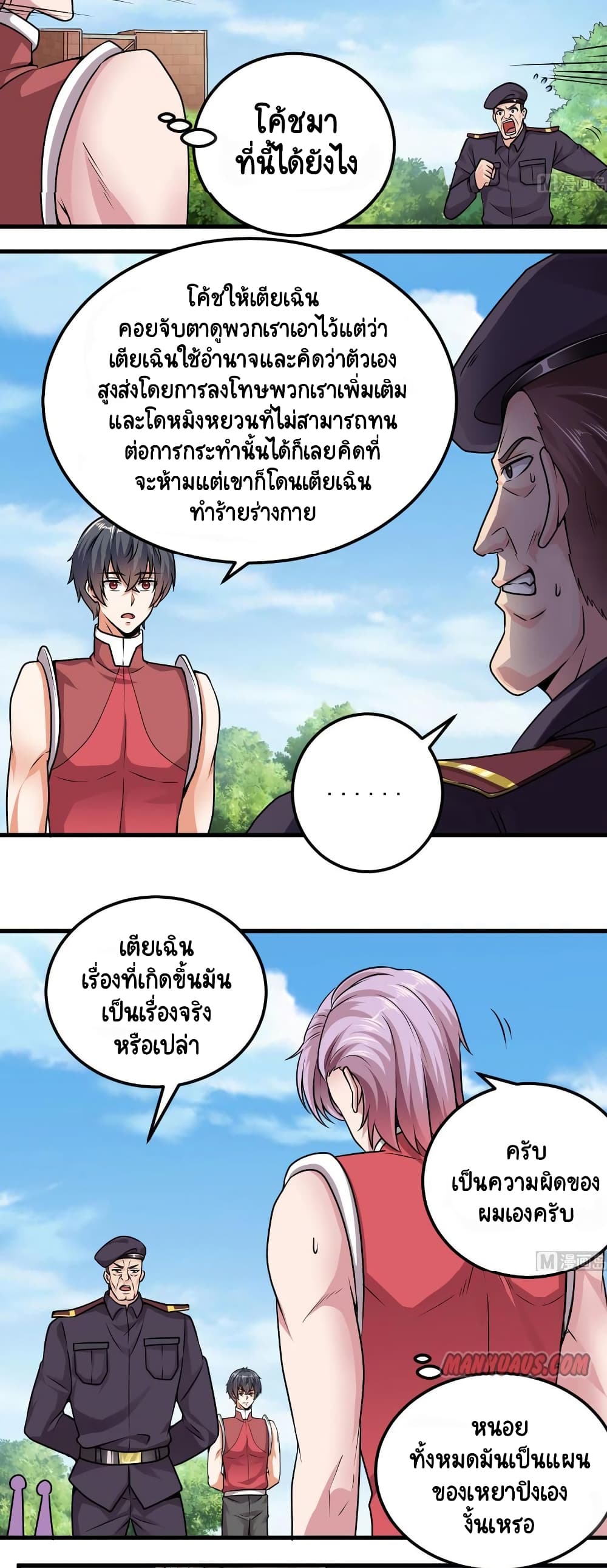 The Underworld’s Broker ตอนที่ 132 (5)