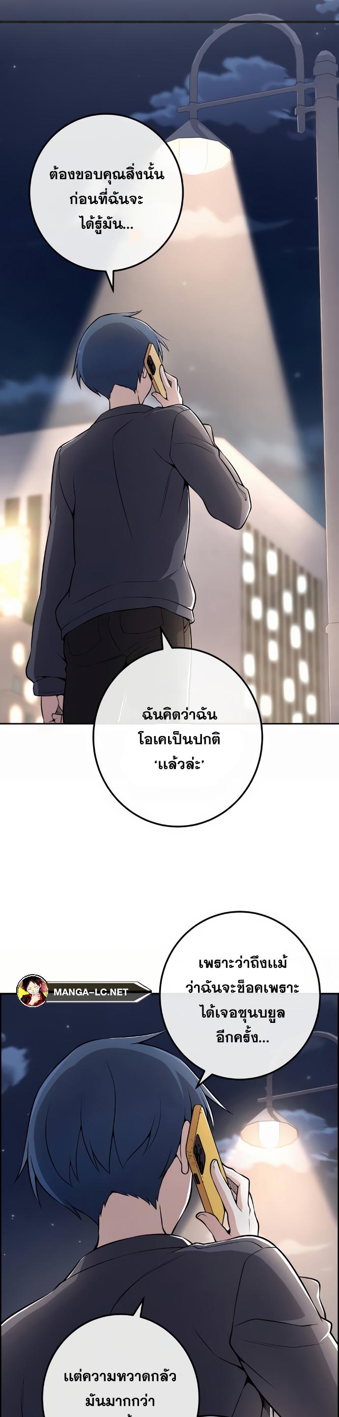 Webtoon Character Na Kang Lim 149 49