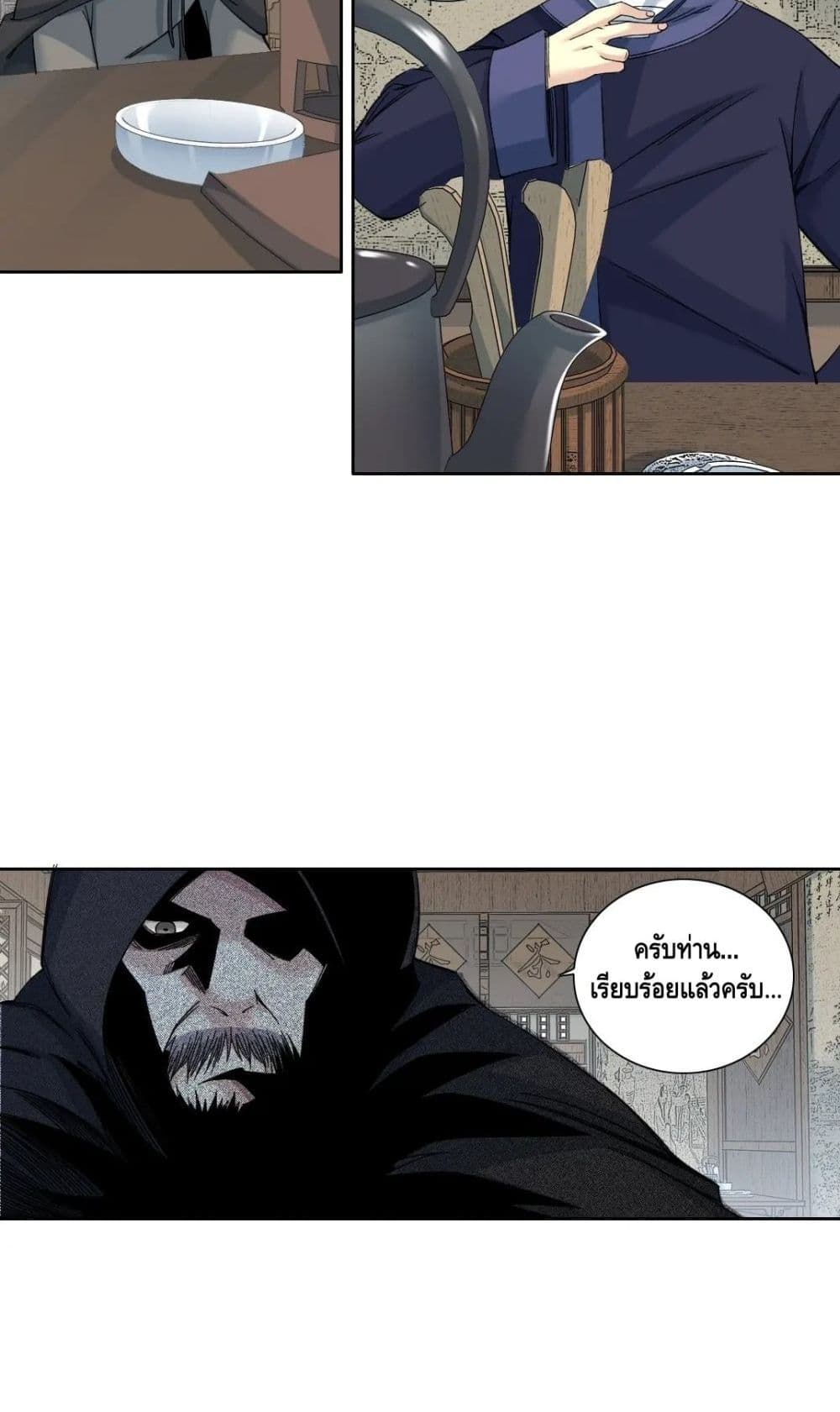 The Eternal Club ตอนที่ 156 (4)