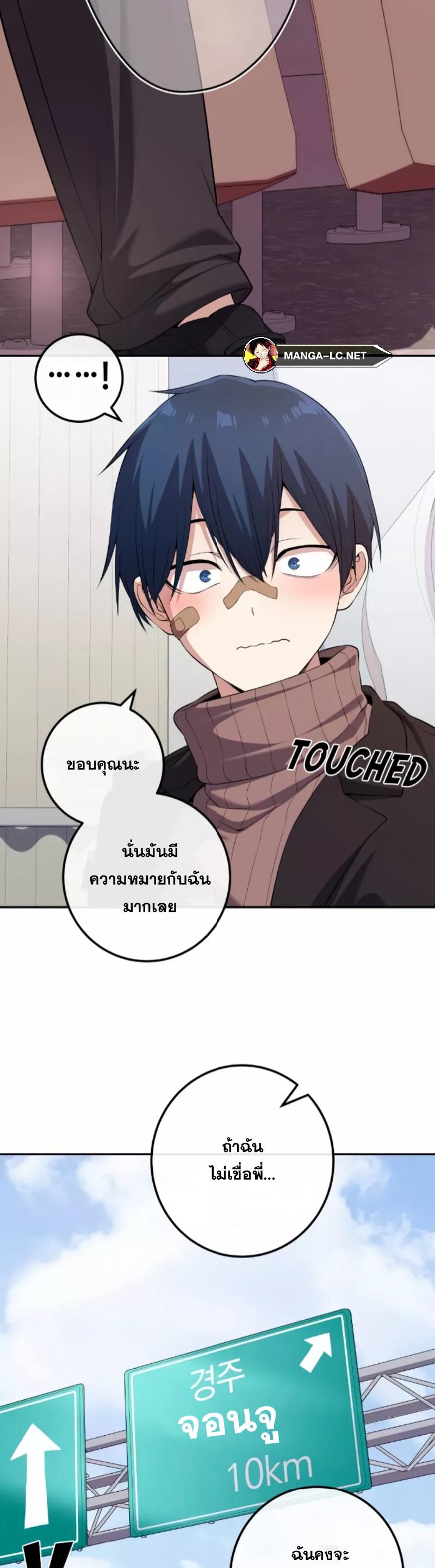 Webtoon Character Na Kang Lim ตอนที่ 157 (21)