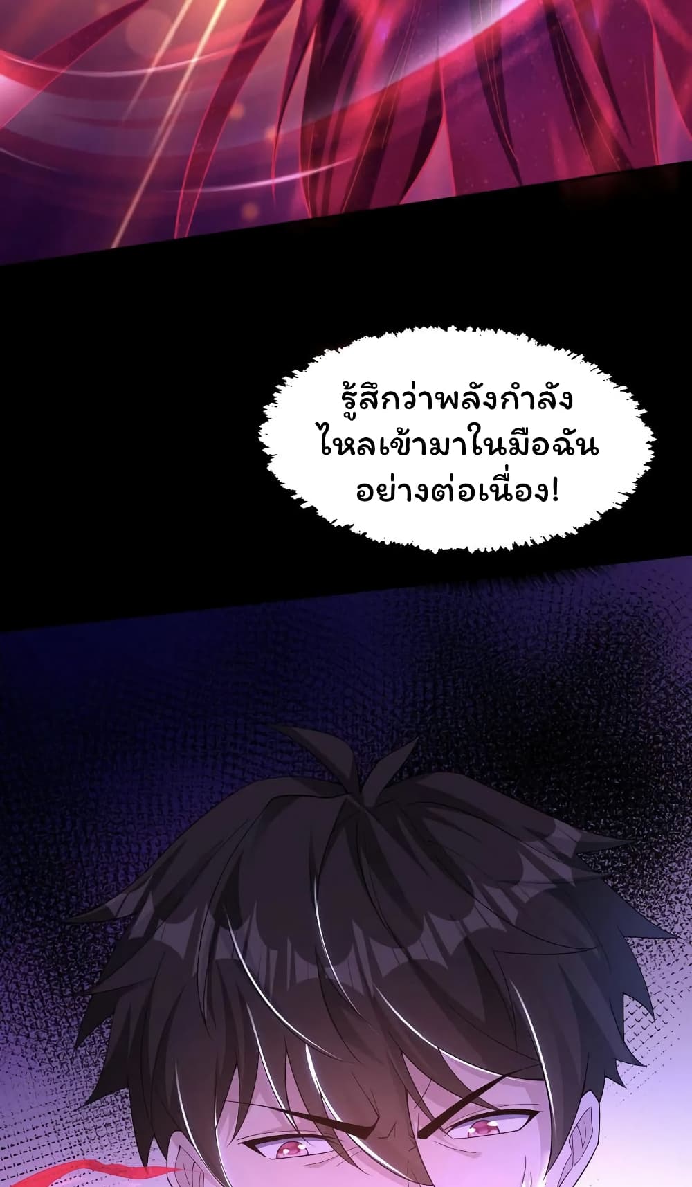 Please Call Me Ghost Messenger ตอนที่ 43 (25)