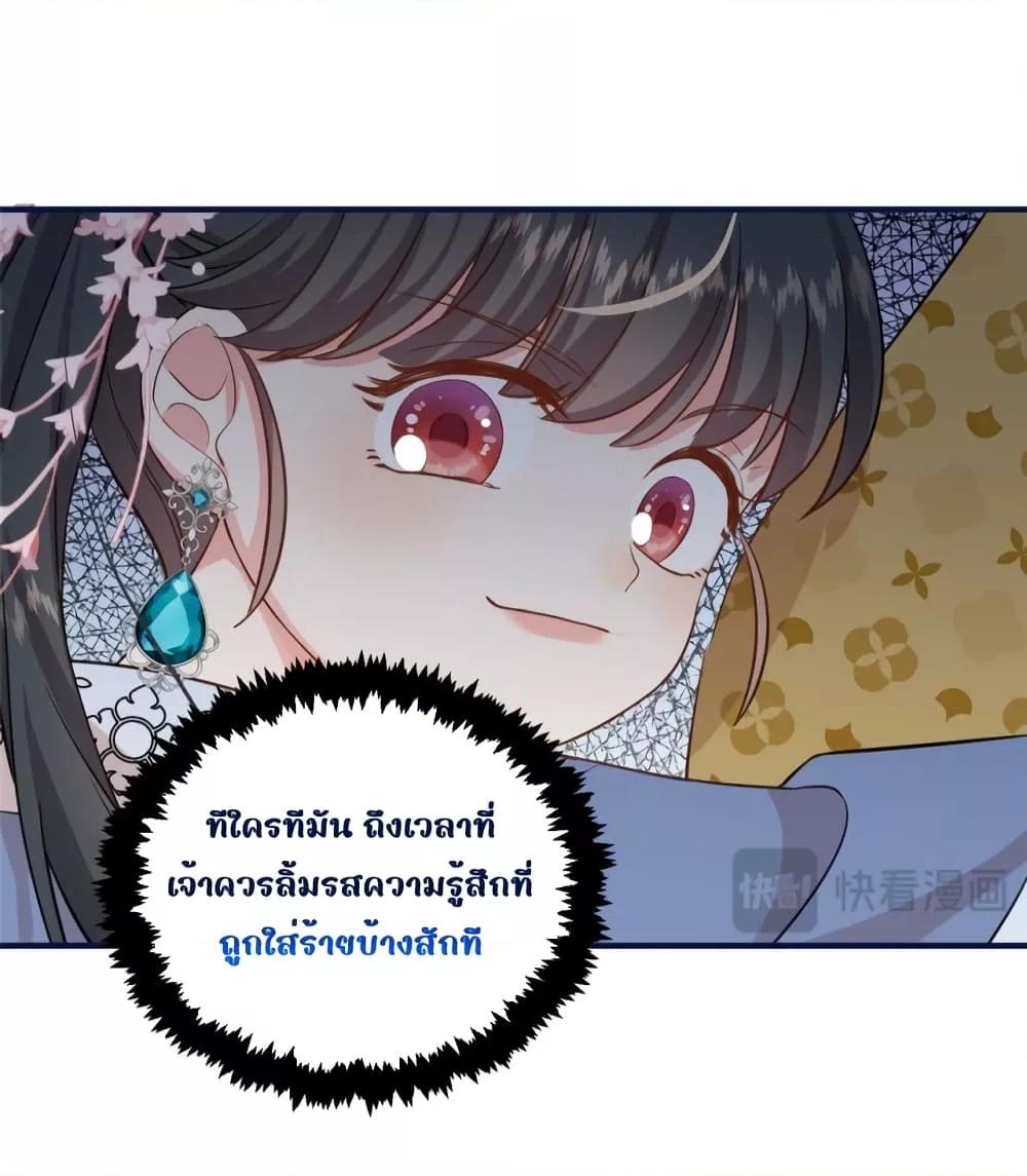 After I Was Reborn, I Became the Petite in the ตอนที่ 8 (20)