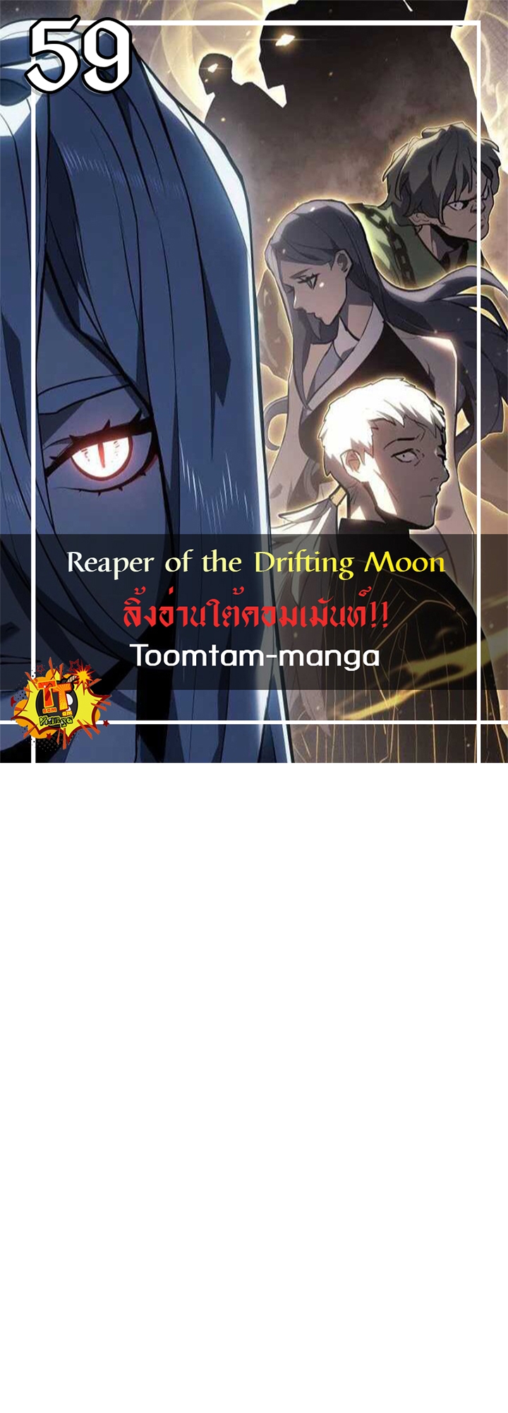 Reaper of the Drifting Moon 59 26 10 660001