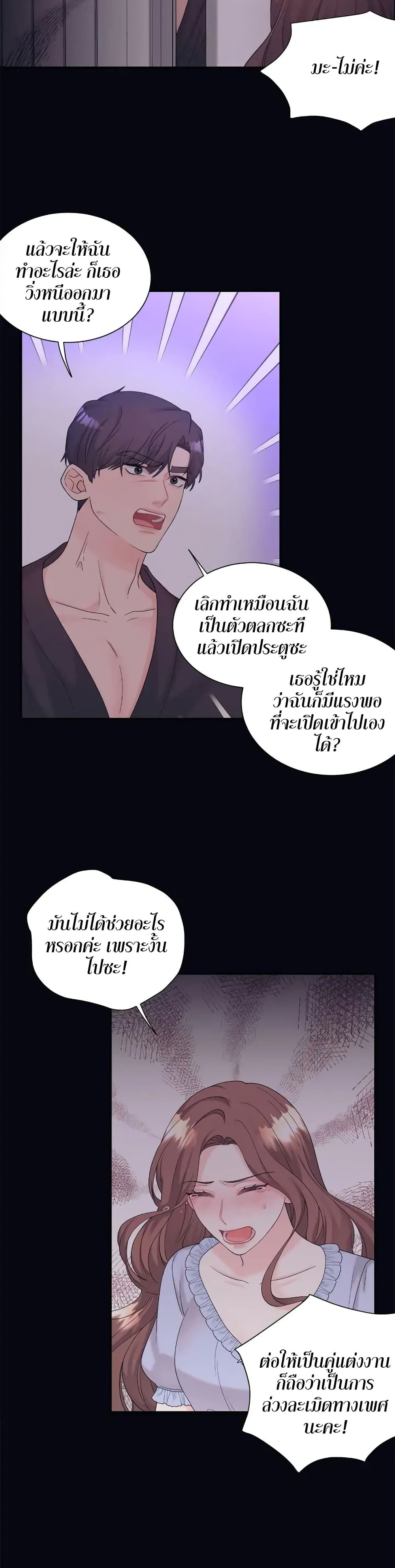 Fake Wife ตอนที่ 6 (49)