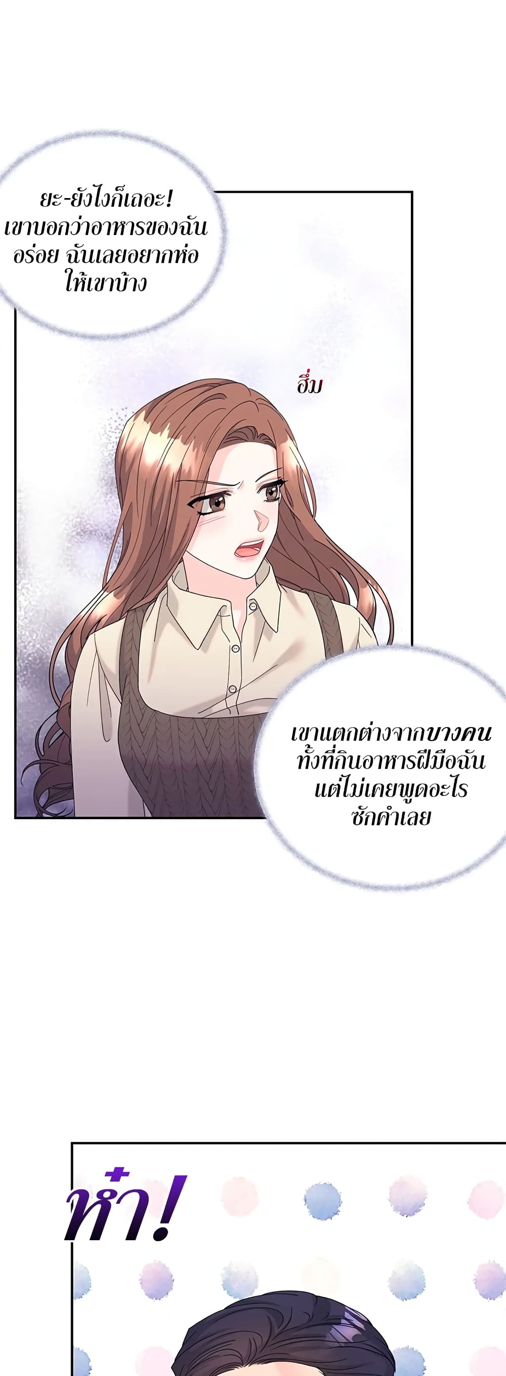 Fake Wife ตอนที่ 22 (9)