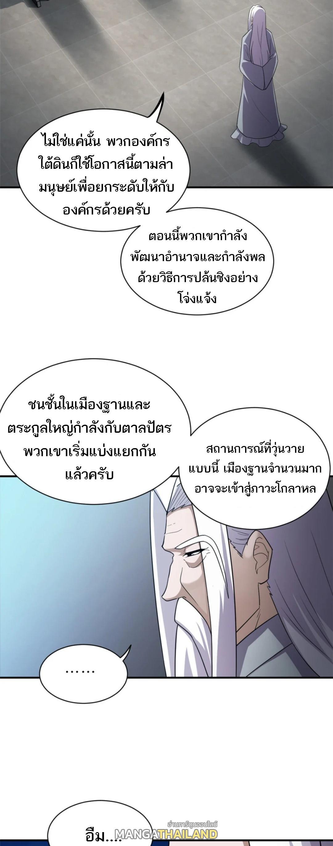 Astral Pet Store ตอนที่ 143 (21)