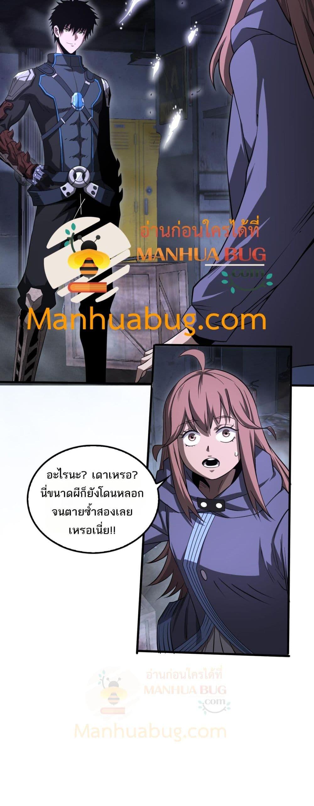 Doomsday Sword God – เทพดาบวันสิ้นโลก ตอนที่ 16 (33)