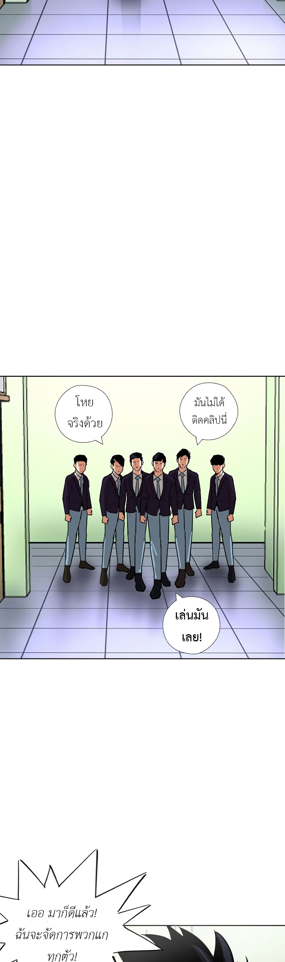 Pisang Raja ตอนที่ 24 (17)