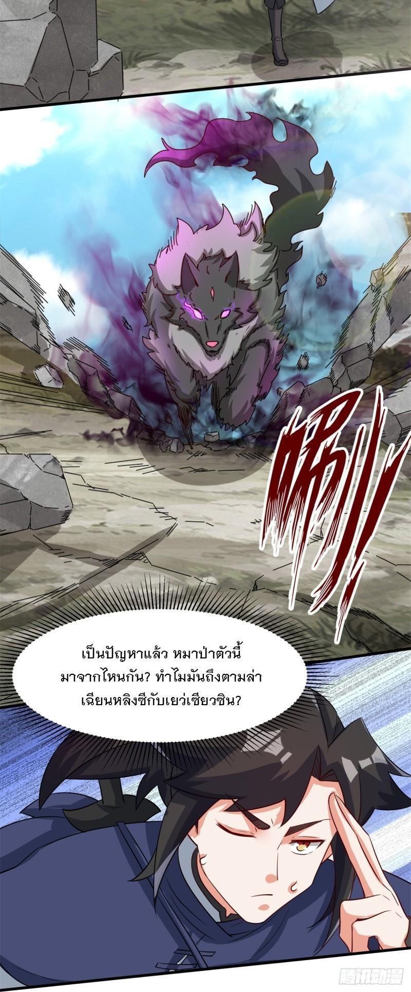 Endless Devourer ตอนที่ 92 (42)