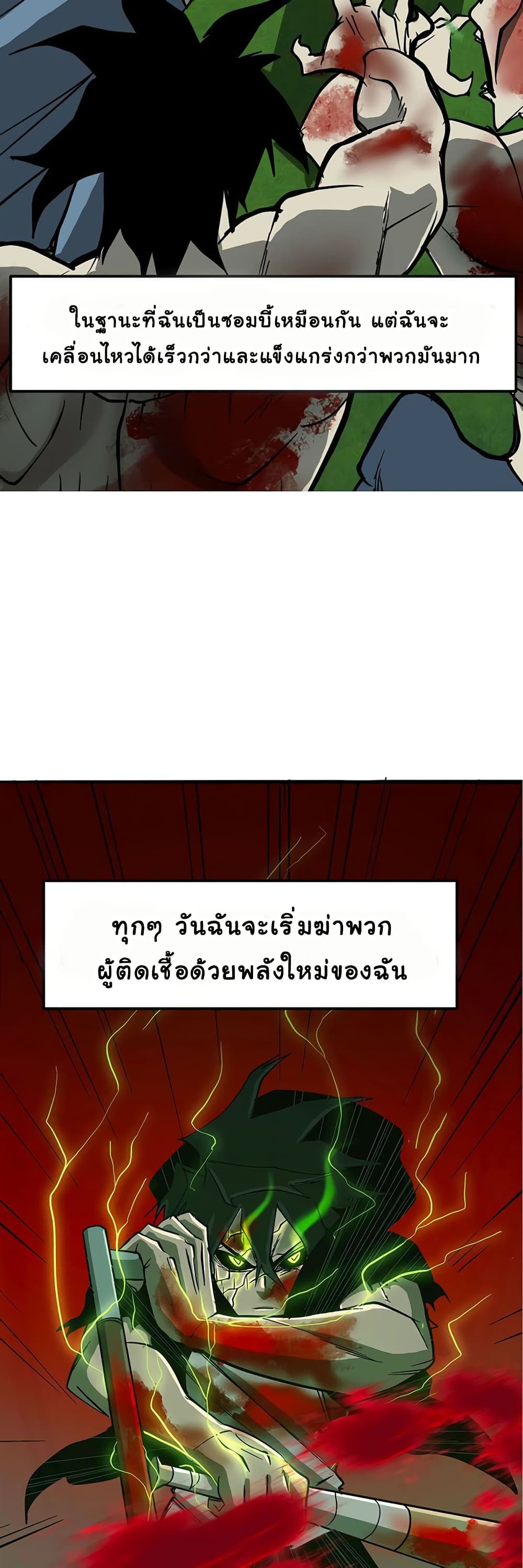 Bandit King ตอนที่ 5 (19)