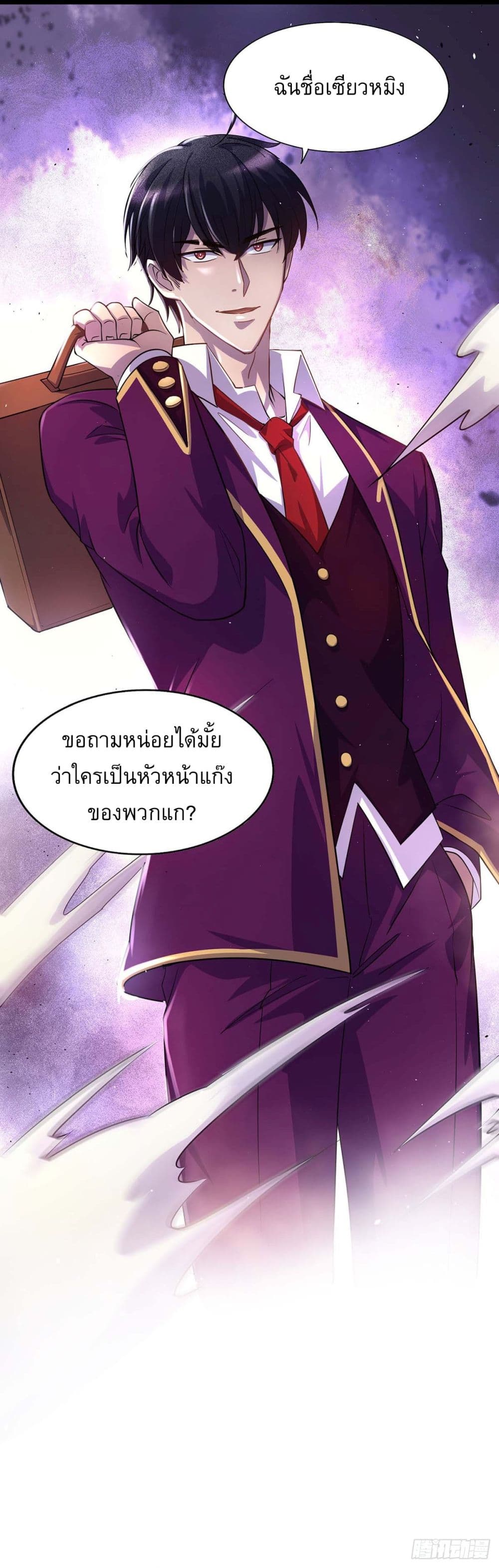 More Kill More Powerful ตอนที่ 9 (29)