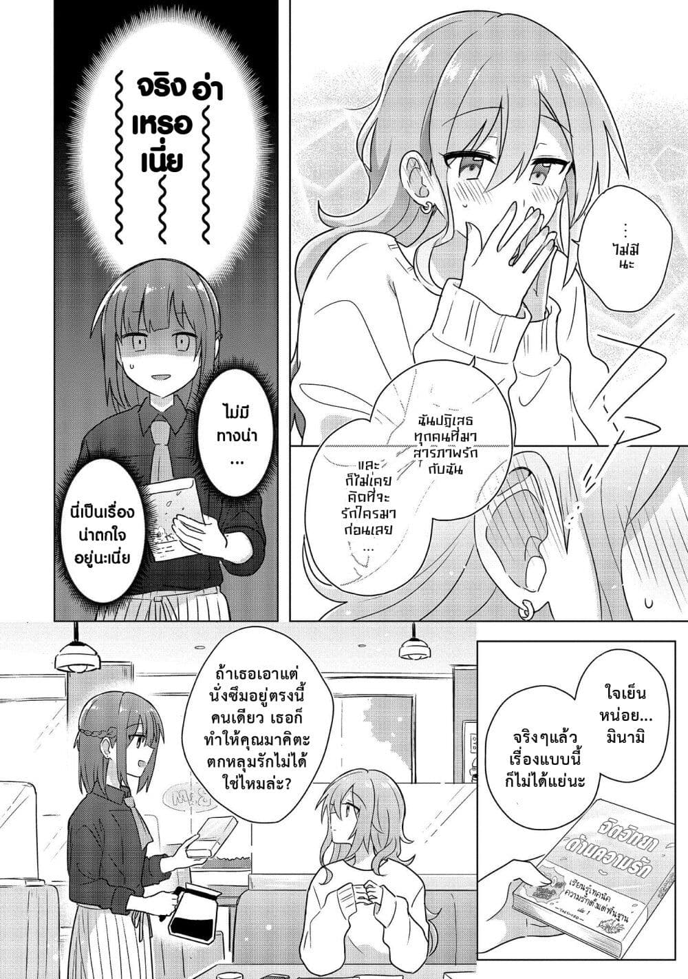 Doushitara Osananajimi 3 (16)