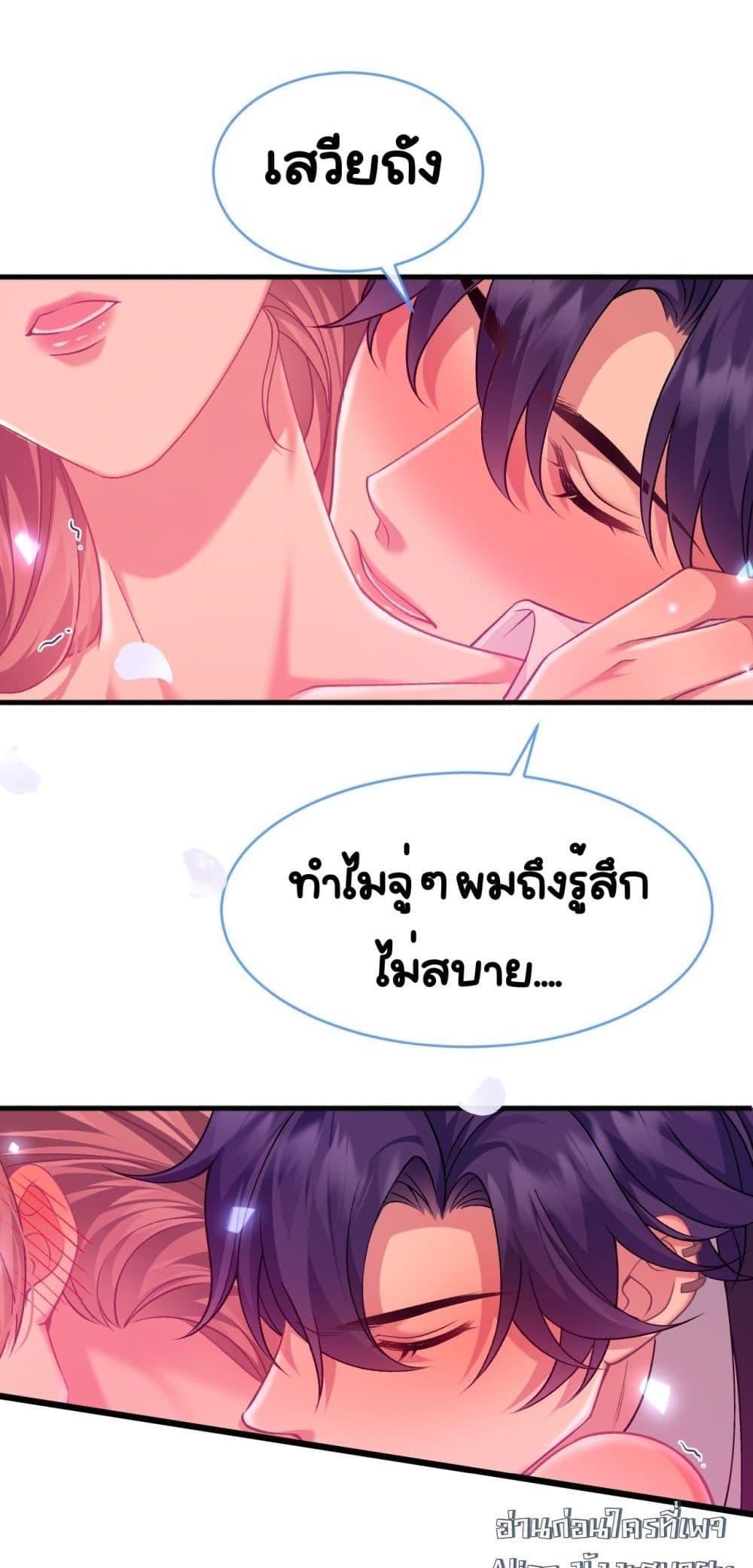 Madam! She Wants to Escape Every Day – มาดาม! ตอนที่ 1 (8)