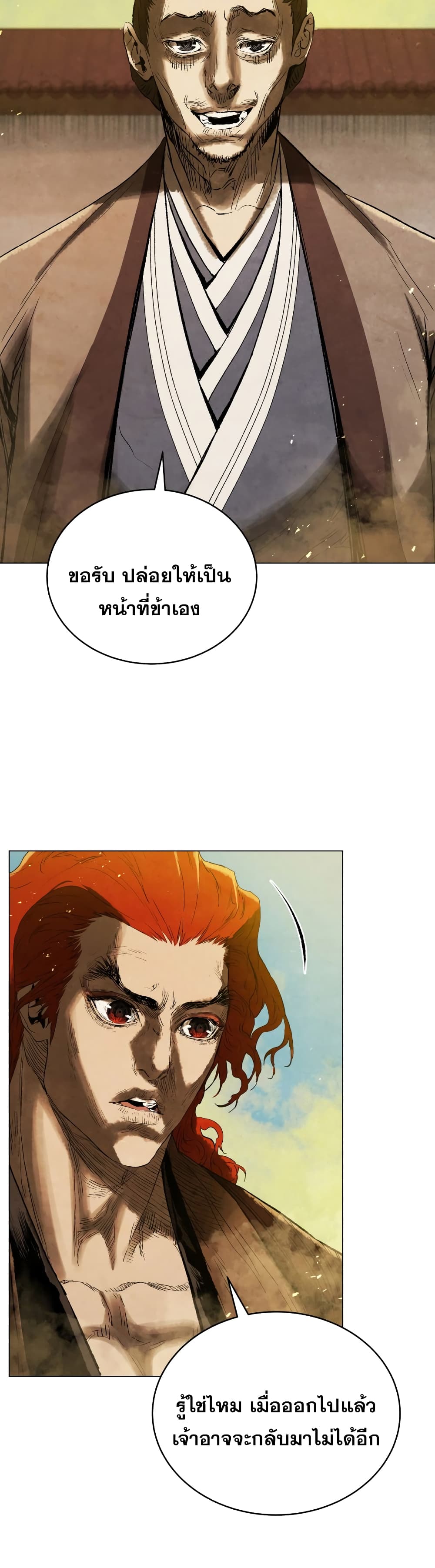 Three Kingdoms Lu Bu’s Legacy ตอนที่ 70 (32)