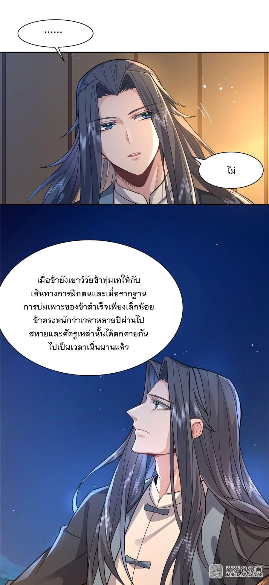 My Female Apprentices Are All Future Big Shots ตอนที่ 28 (43)