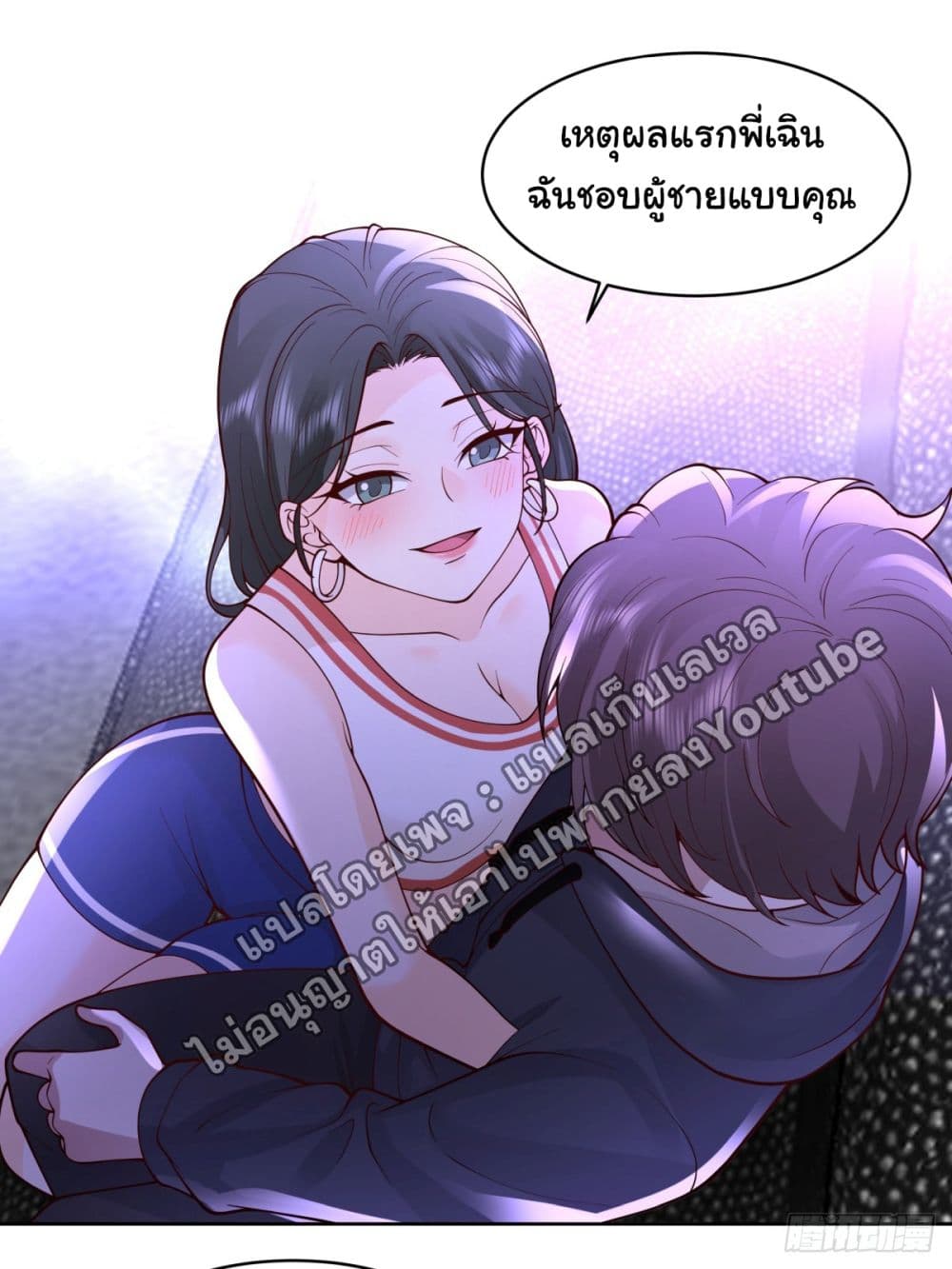 I Really Don’t Want to be Reborn ตอนที่ 99 (17)