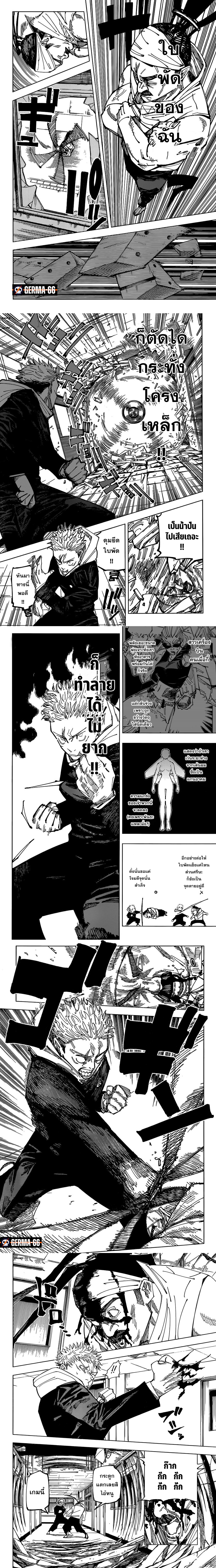 jujutsu kaisen 162 (2)